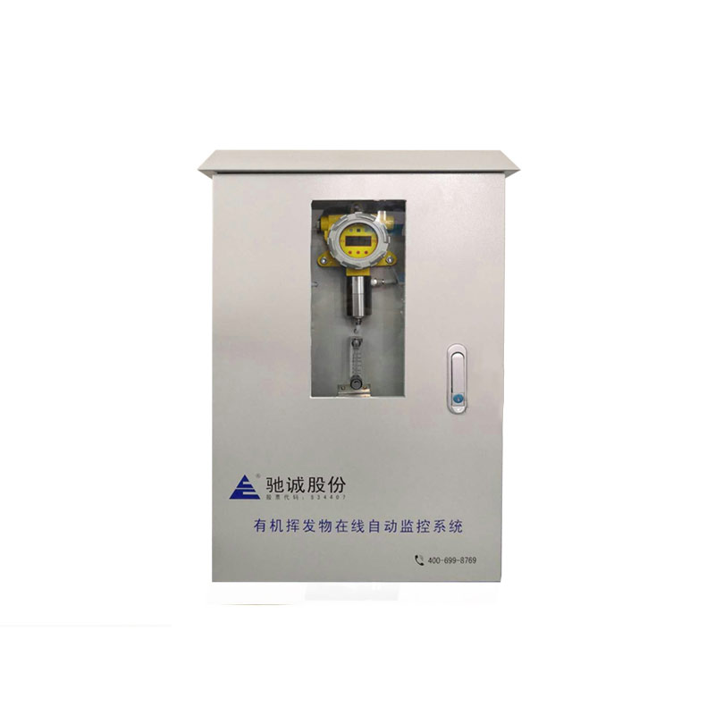 VOC有機揮發(fā)物在線監(jiān)控系統(tǒng)